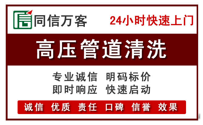 宣化高压清洗
