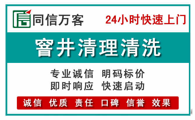 宣化窨井疏通清理