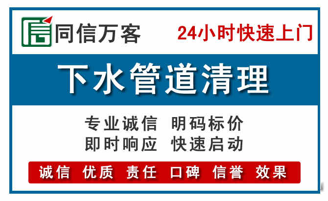 宣化下水管道疏通清理