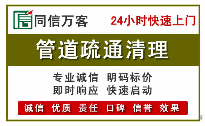 宣化管道疏通清理